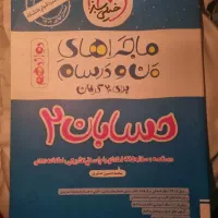 کتاب|کتاب و مجله آموزشی|تهران, اقدسیه|دیوار