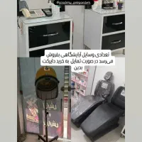 صندلی و میز ارایشگاهی با اشانتیون سشوار پایه دار