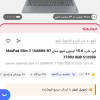 لپ تاپ لنو نو نو