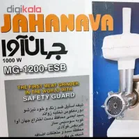 چرخ گوشت جهان اوا