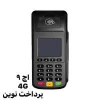 دستگاه کارتخوان سیار  محسنی|فروشگاه و مغازه|مشهد, دانشجو|دیوار