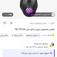 Pc گیمینگ|رایانه رومیزی|خرم‌آباد, |دیوار