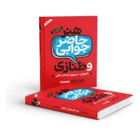 کاری که شروع کردی رو تموم کن-غلبه بر دوپامین|کتاب و مجله ادبی|کرج, گوهردشت|دیوار