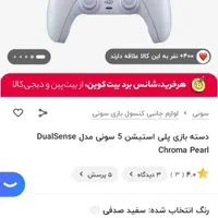 دسته پی اس 5|کنسول، بازی ویدئویی و آنلاین|شیراز, زند|دیوار