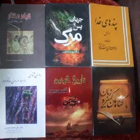 ۵۰ جلد کتاب معنوی و مذهبی به قیمت حراج
