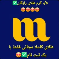 پول طلا رایگان