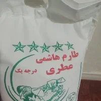 برنج هاشمی درجه یک