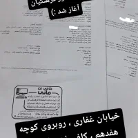 ثبت نام کنکور فرهنگیان (دانشجو معلم)