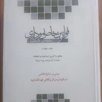 کتاب حقوقی (قوانین خاص+متون فقه+اصول فقه