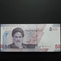 اسکناس کلکسیونی شماره خوب|کلکسیون سکه، تمبر، اسکناس|تهران, پونک|دیوار