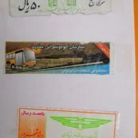 پول قدیمی|کلکسیون سکه، تمبر، اسکناس|گلبهار, شهر جدید گلبهار|دیوار