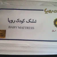 تشک کودک رویا