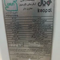آبگرمکن