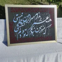 تابلو شعر کالیگرافی