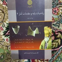 کتاب دانشگاهی