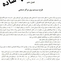 تایپ ، پاورپوینت . ورد .پرداخت بعد از تحویل|خدمات رایانه‌ای و موبایل|تهران, فلسطین (میدان انقلاب)|دیوار
