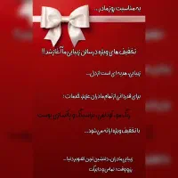 تخفیفات سالن زیبایی