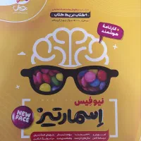 کتاب اسمارتیز تیزهوشان ششم