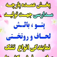 به یک فروشنده خانم نیازمندیم