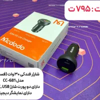 فروش عمده فندکی مک دودو