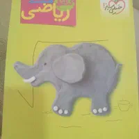 کتاب کار ریاضی هشتم خیلی سبز تمیز تمیز بدون پاسخ