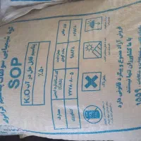 فروش کود پتاس