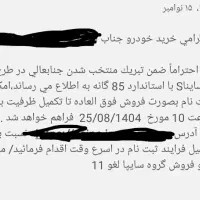 حواله ساینا s