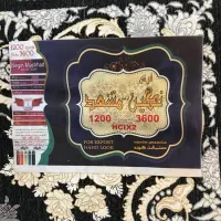 فرش ۱۲متری۱۲۰۰شانه ۳۶۰۰تراکم