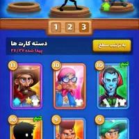 اکانت بزن بهادر کاپ بالا