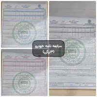 مبایعه‌نامه‌‌.قولنامه‌خودرو.املاک.اجاره‌نامه‌.مشار
