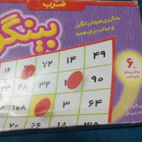 حراج انواع  بازی فکری فقط ۱۰۰ تومان|اسباب‌‌بازی|قم, بکایی|دیوار