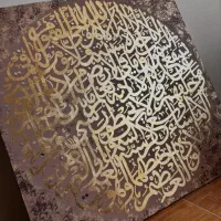 تابلو آیت الکرسی|تابلو، نقاشی، عکس|شیراز, سفیرشمالی|دیوار