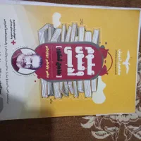کتاب تست کنکور انسانی