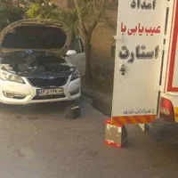 امداد خودرو.مکانیک.باطری ساز.دیاگ