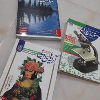 کتاب های هامون سبطی