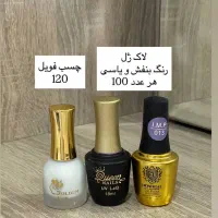 لوازم ناخن فروشی|آرایشگاه و سالنهای زیبایی|آستارا, |دیوار