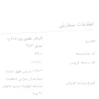 پژو 207i دنده‌ای TU3، مدل ۱۴۰۴