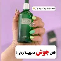 ماهلین بیوتی|آرایشی، بهداشتی، درمانی|بم, |دیوار