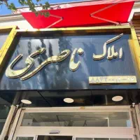 خانه دربستی/مجیدیه/استاد حسن بنا