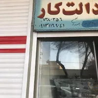 اجاره مغازه شریف غربی رهنان|اجارهٔ مغازه و غرفه|اصفهان, زاجان|دیوار