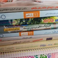 کتاب های کمک درسی کنکور تجربی|کتاب و مجله آموزشی|شاهین‌شهر, عطار|دیوار