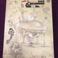 کتاب تست شیمی دهم مبتکران تک جلدی