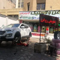 لاستیک دولتی