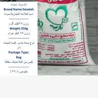 نمک ۱۰۰٪ تصویه سوده|خوردنی و آشامیدنی|تهران, بوستان چیتگر|دیوار