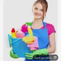 خدمات نظافت آرمین