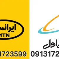 دو عدد سیمکارت جفت مشابه