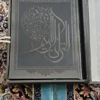 قران کریم ارزشمند