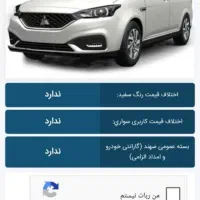 حواله سهند