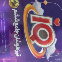 lQ تیز هوشان جامع ششم