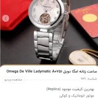 ساعت زنانه اومگا